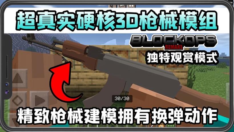 我的世界枪械模组3d版图标