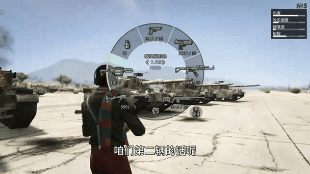 gta5怎么用能力截图
