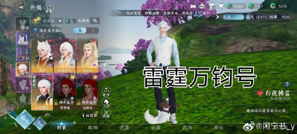 应用宝藏宝阁渠道服
