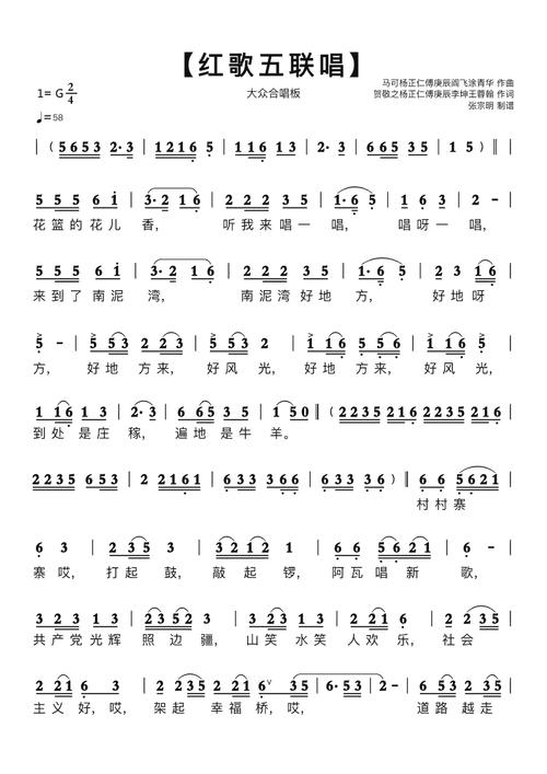 红著红字米格同工助勉歌苗歌