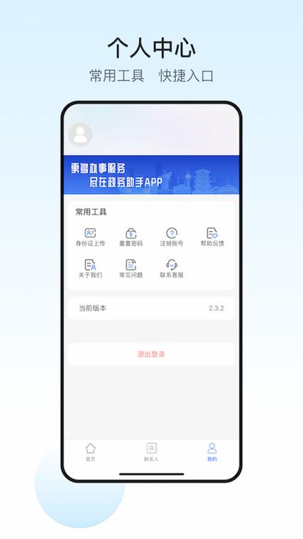 用工备案账号密码忘记了