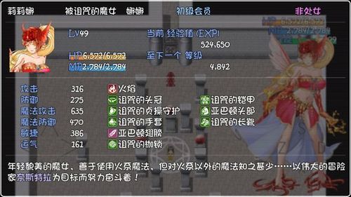 诅咒铠甲2全回想怎么开缩略图