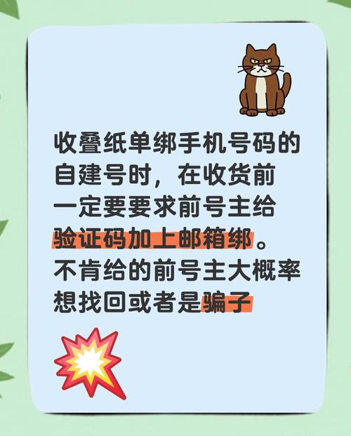 叠纸邮箱换绑手机号能找回吗