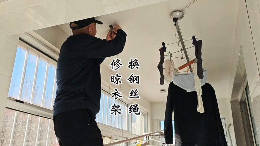 晾衣架钢丝绳维修