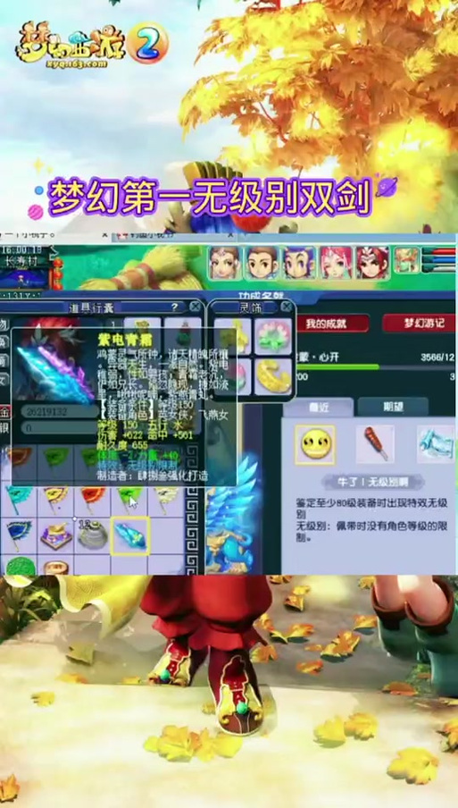 梦幻西游无级别前十武器