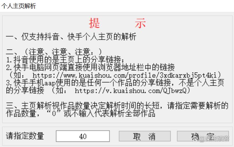 快手视频不能下载的解析网站