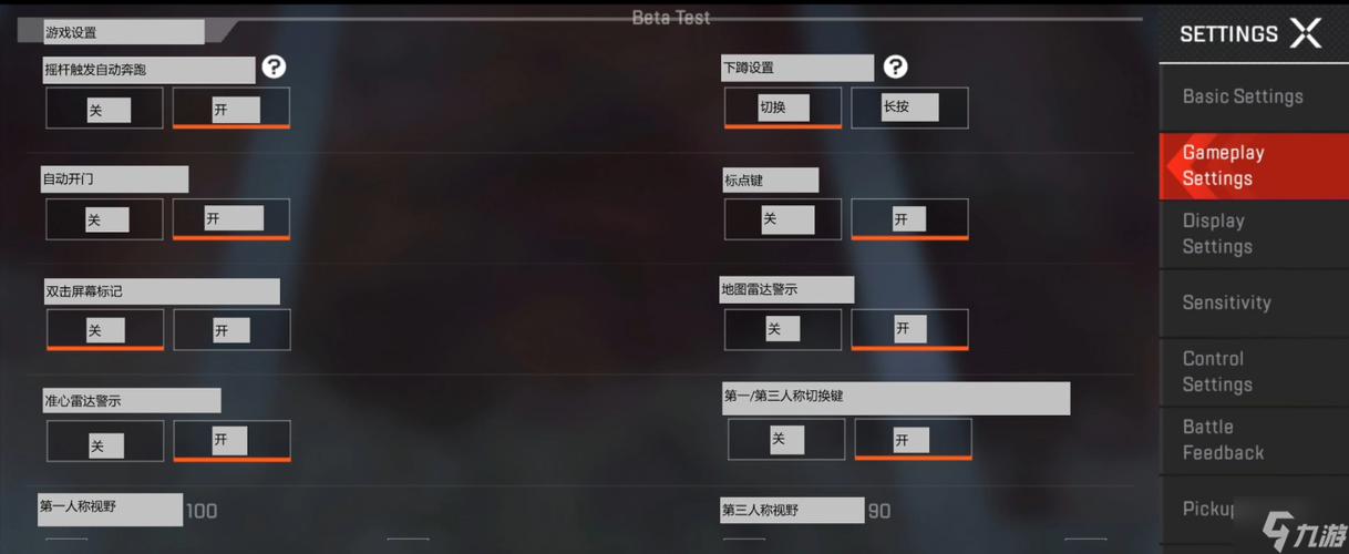 apex画面设置看清人