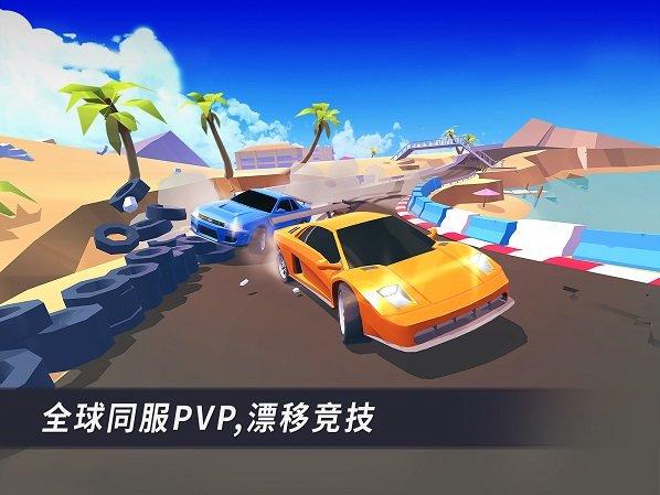 漂移风暴官网最新版截图