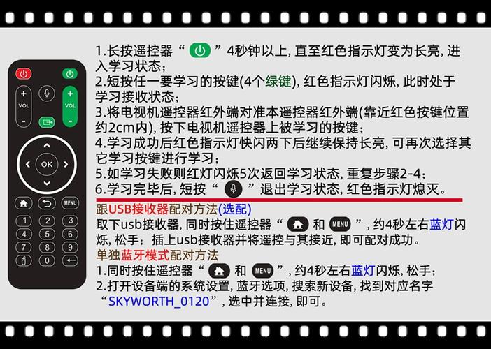 极光遥控器怎么配对