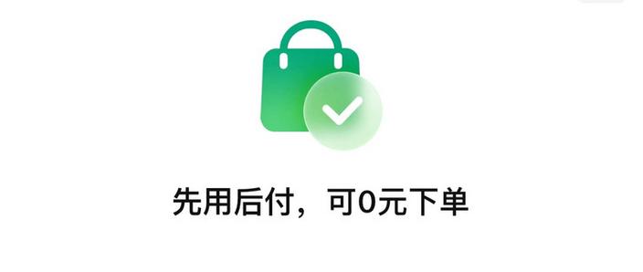 先用后付一天能用几次