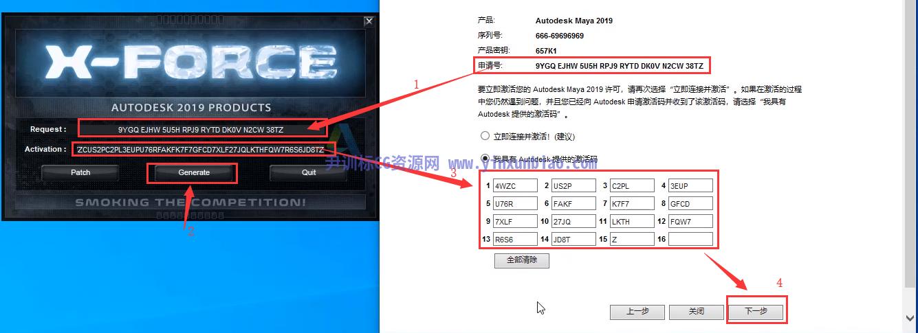 maya安装序列号