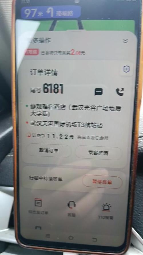 滴滴车主9.2.8大单正式版