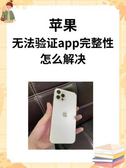 苹果手机软件访问限制怎么解除
