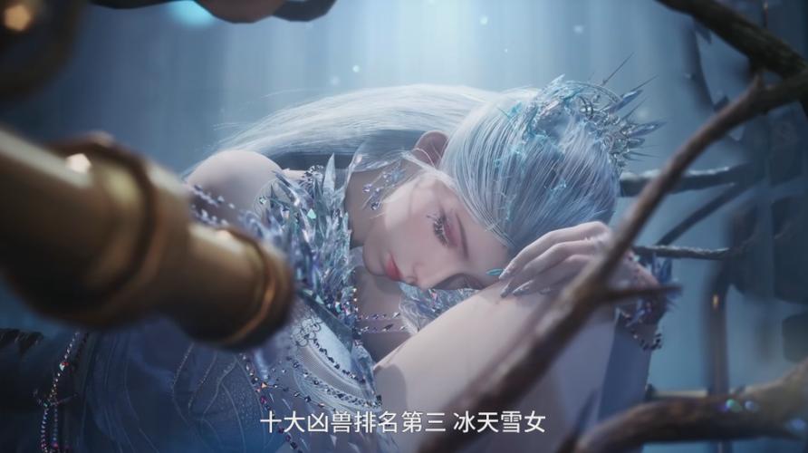 雪女之王