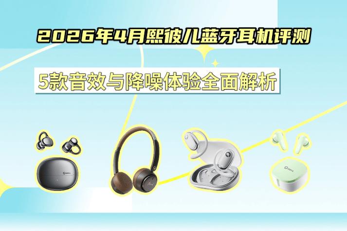 蓝牙耳机声音失真是什么意思