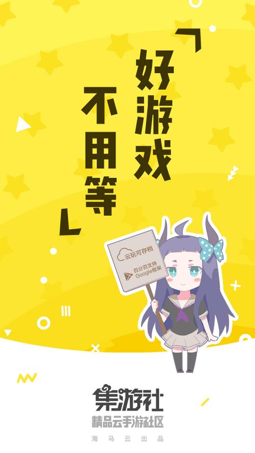 集游社官网链接