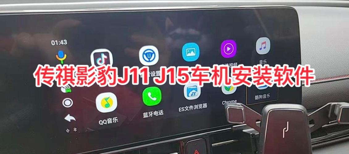 传祺车机升级包下载网址游戏截图