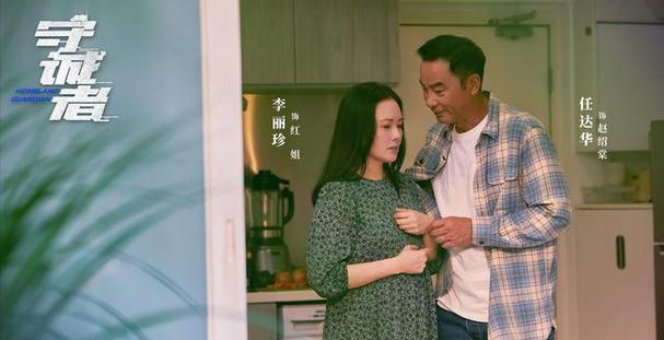 任达华李丽珍《美丽传说》任达华李