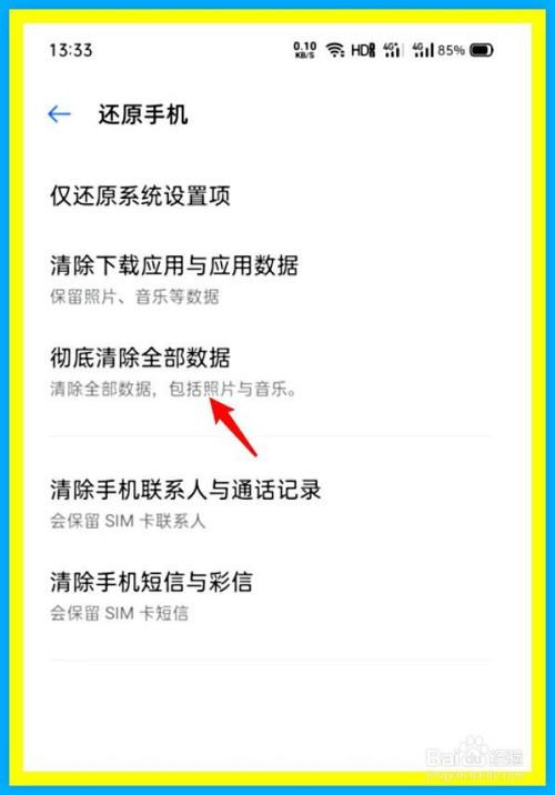 opporeno5恢复出厂设置在哪