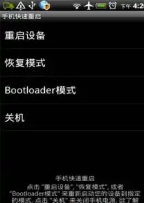 华为手机进入fastboot的方法