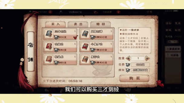 小星罗功的获得方法