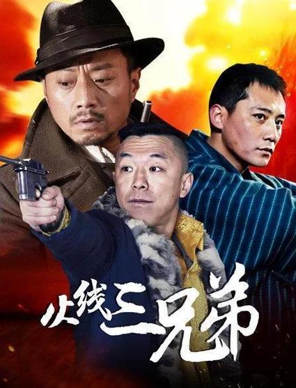 火线3兄弟在线观看图标