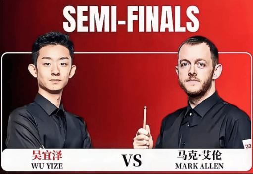 斯诺克赛程吴宜泽vs艾伦游戏截图