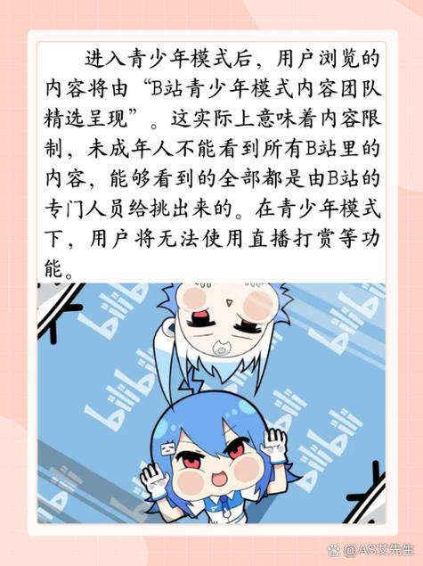 bilibili莫名开启青少年模式