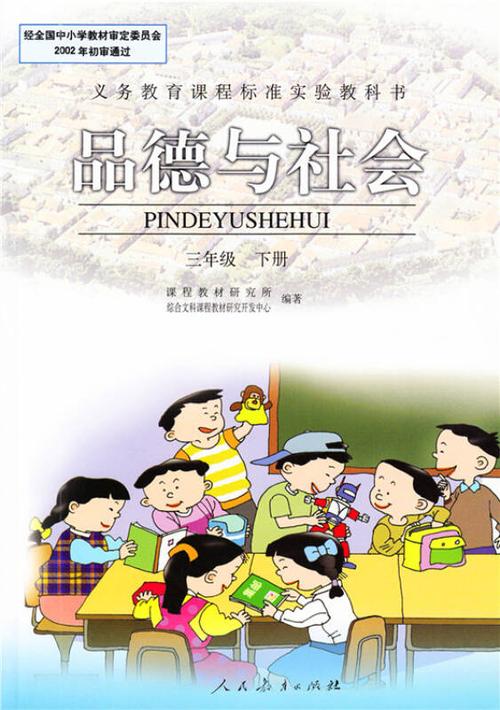 道德与法治2015