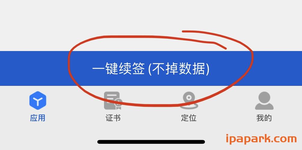 小米怎么关闭apk签名验证