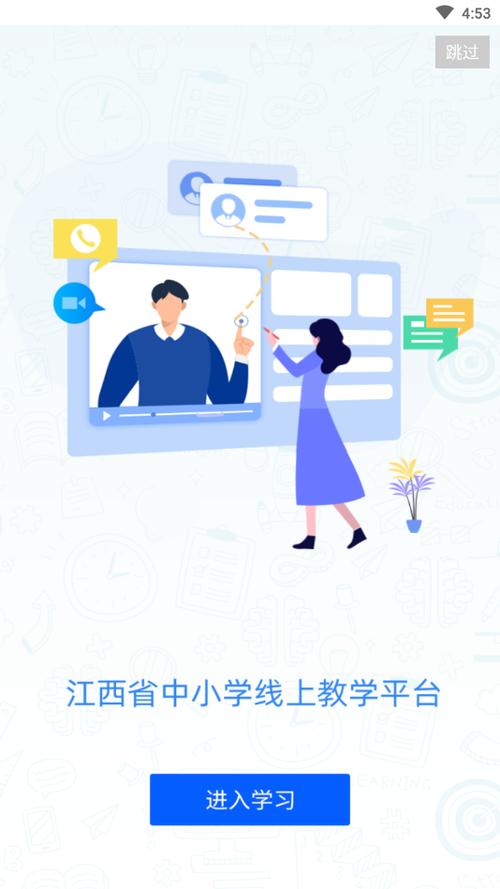 手机可以下载赣教云吗