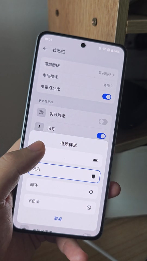 小米电量图标大小调整缩略图