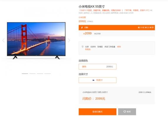 小米电视4X参数