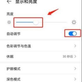 mate40pro侧屏设置