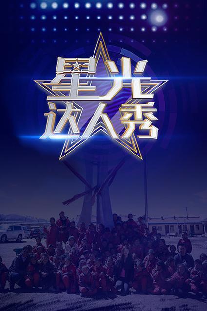 星光达人app官方网站