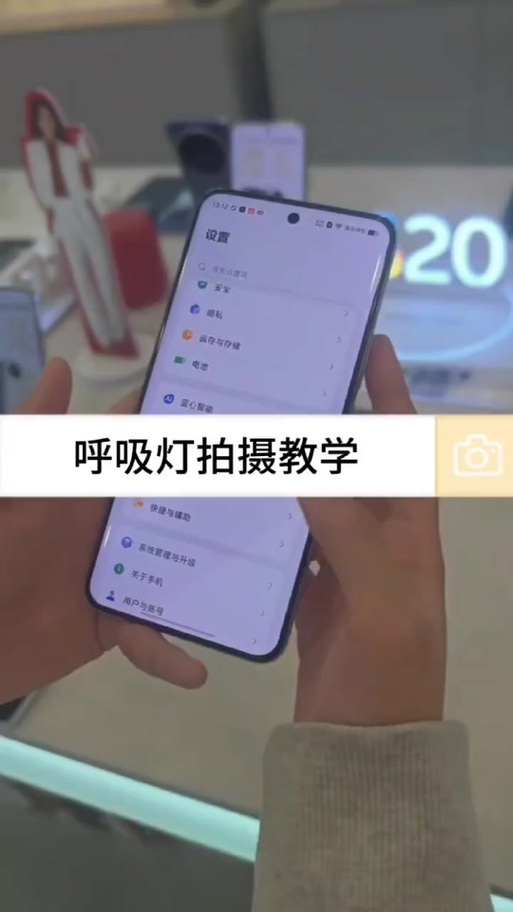 荣耀呼吸灯在哪里设置方法