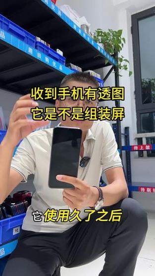 二手手机透图建议买吗