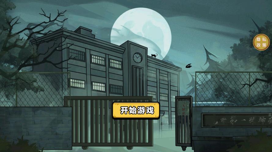 逃离疯人院手机下载