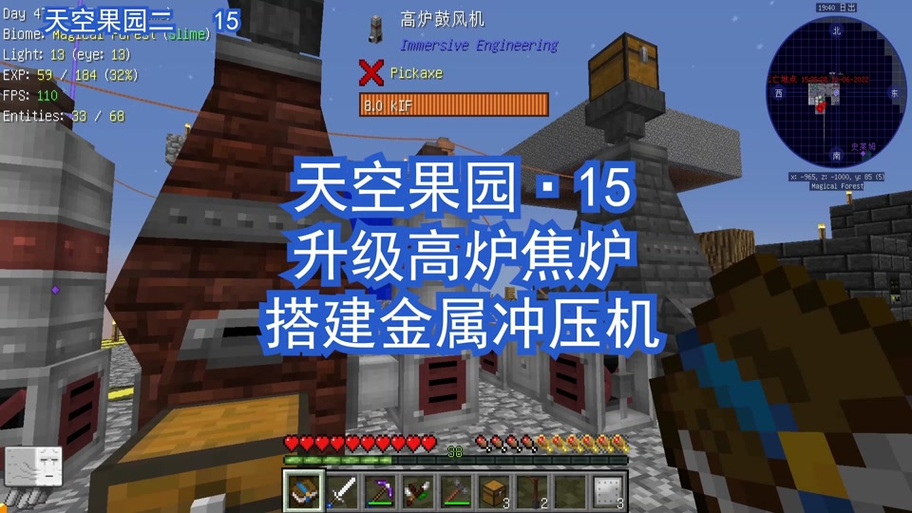 我的世界沉浸工程中的焦煤怎么获取
