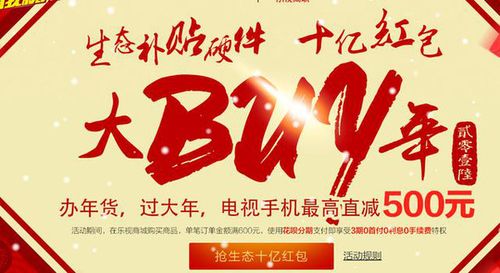 电视红包被国家叫停的原因及解决方
