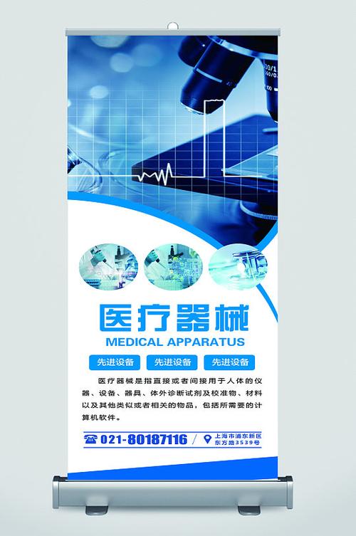 医疗器械广告宣传规定
