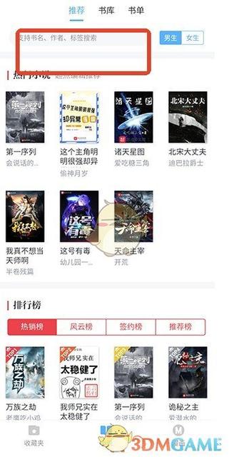 第一版搜书吧