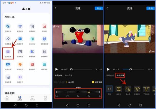 优酷按住屏幕倍速的速度怎么调