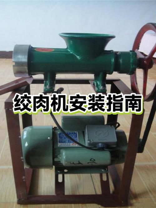 绞肉机怎么安装