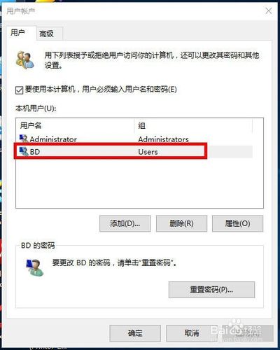 如何删除电脑账户信息