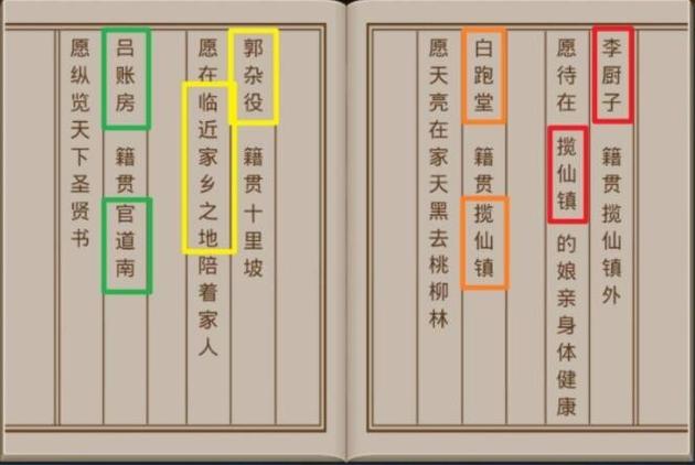 问道手游探案任务攻略及技巧