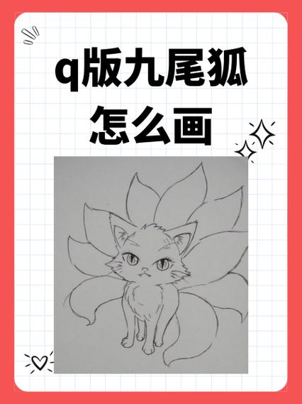 Q版九尾狐缩略图