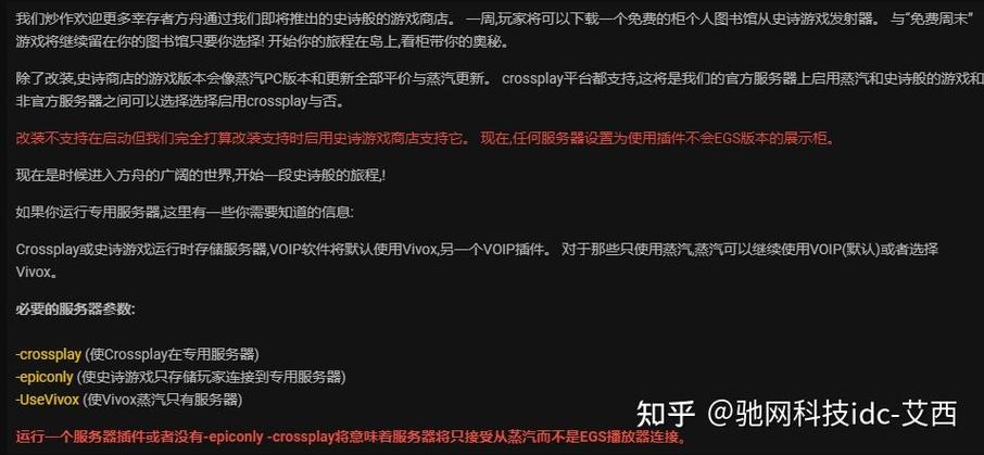 方舟服务器版本不一致进不去