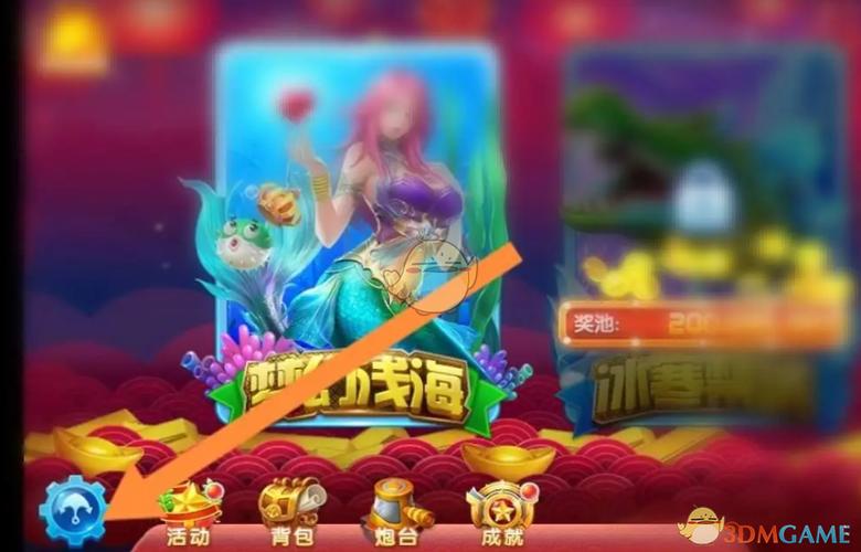 捕鱼大作战换手机了登录不了