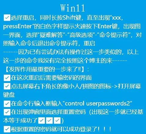 开机密码忘了怎么设置